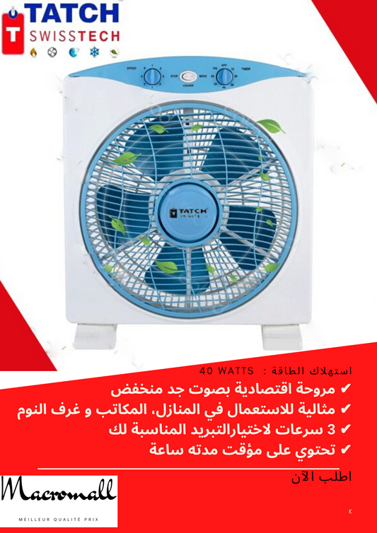 Ventilateur Carré - TATCH